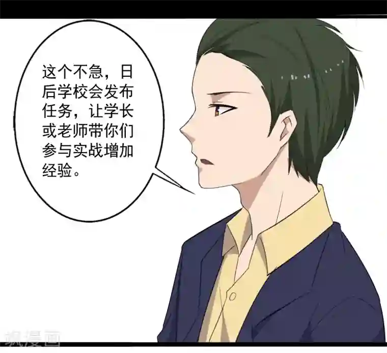 桃运高手第13话 收获秘籍