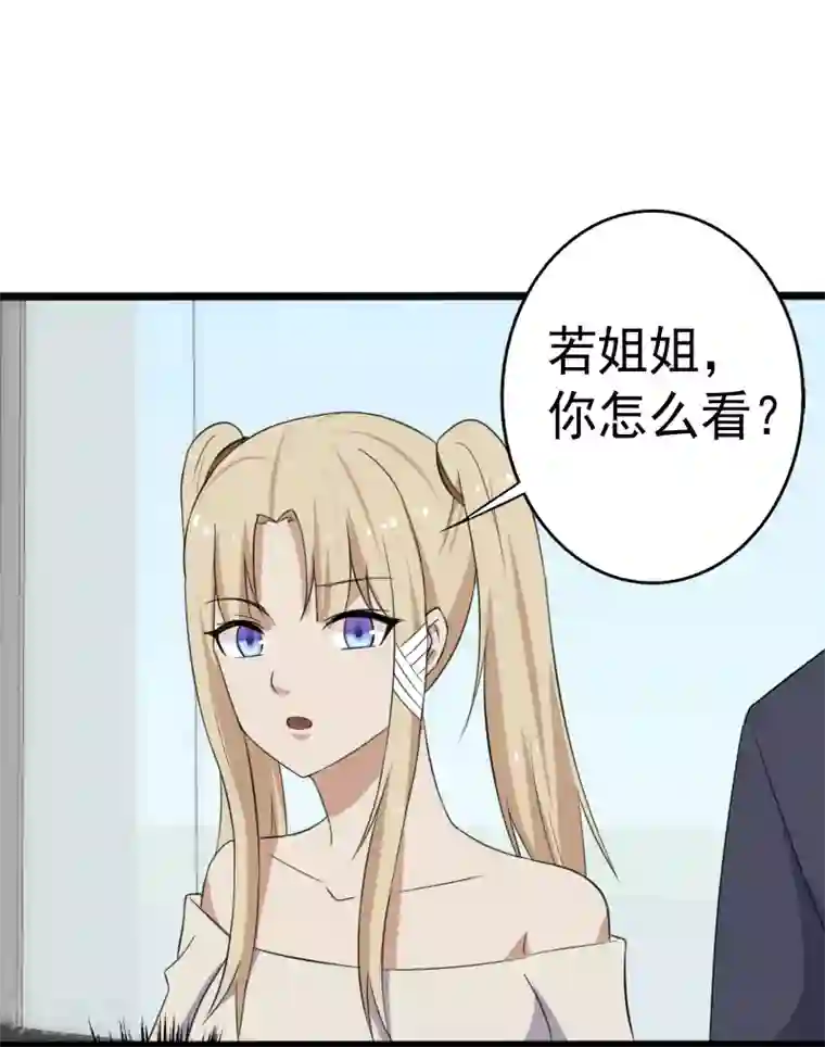 桃运高手第13话 收获秘籍