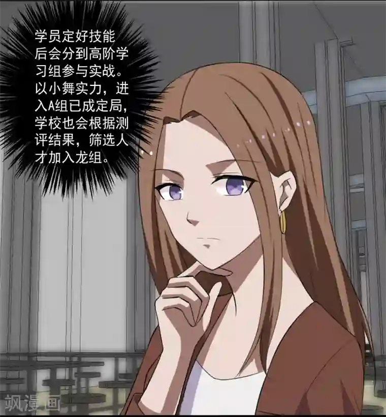 桃运高手第13话 收获秘籍