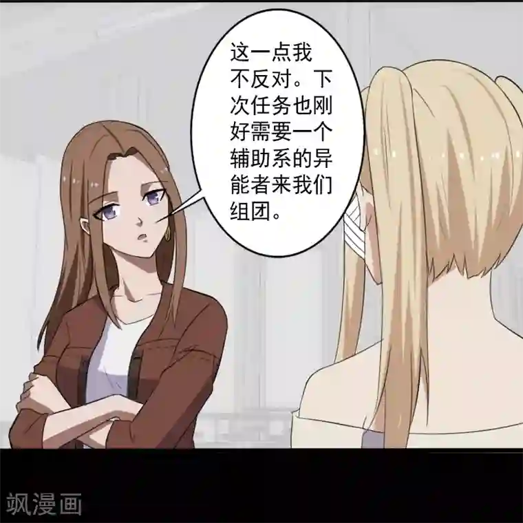 桃运高手第13话 收获秘籍