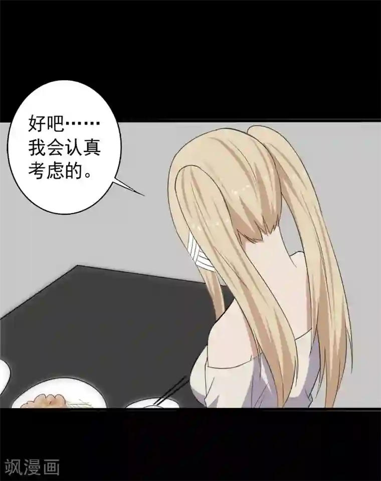 桃运高手第13话 收获秘籍