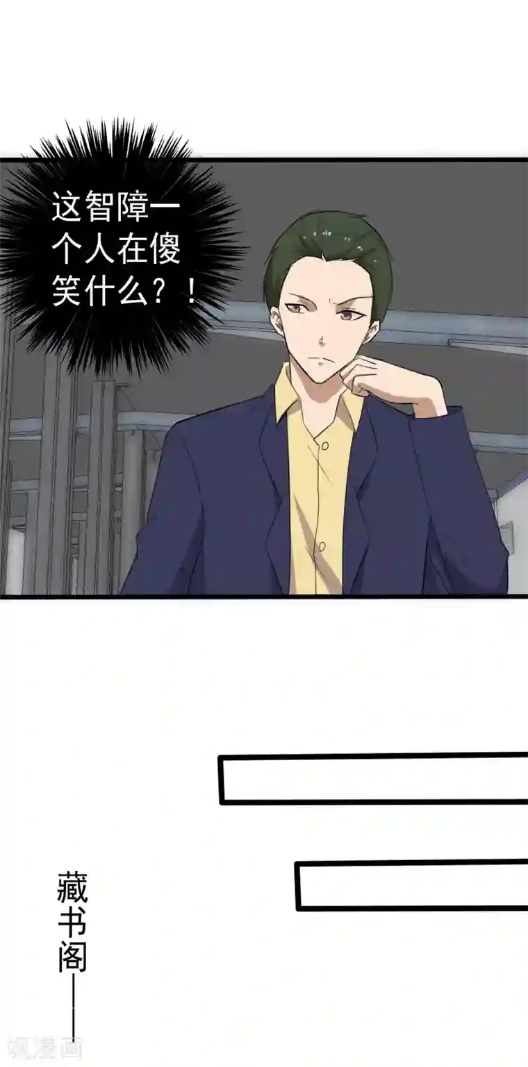 桃运高手第13话 收获秘籍