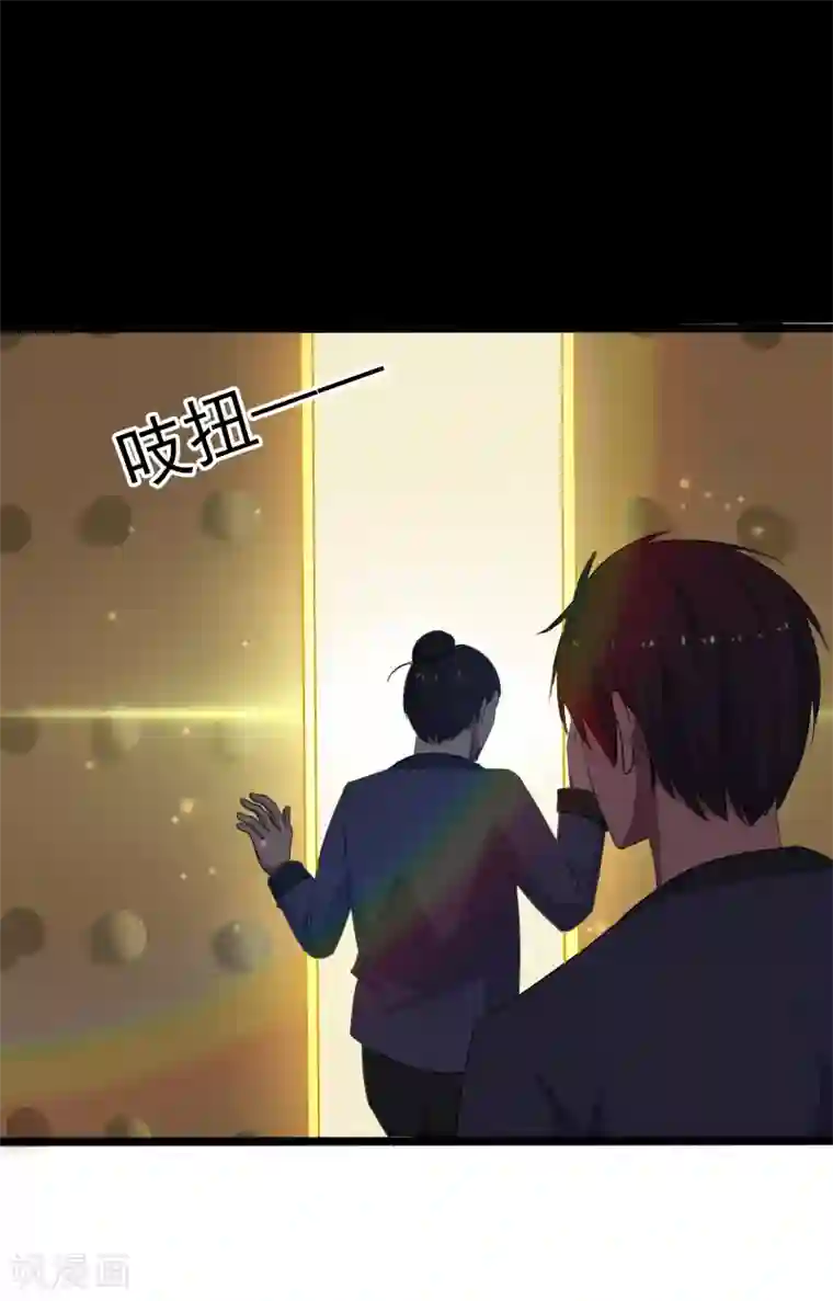 桃运高手第13话 收获秘籍