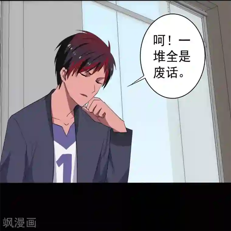 桃运高手第13话 收获秘籍