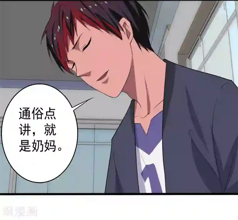 桃运高手第13话 收获秘籍