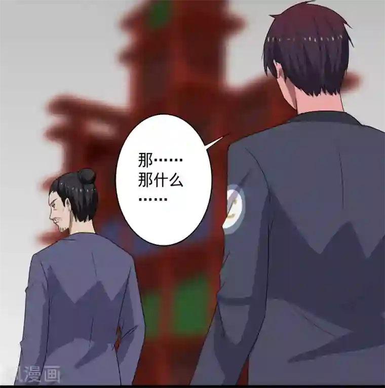 桃运高手第14话 参悟得道