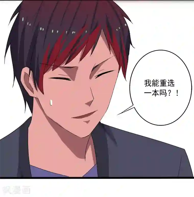 桃运高手第14话 参悟得道