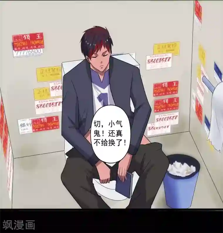 桃运高手第14话 参悟得道