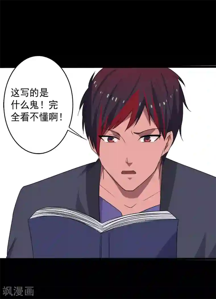 桃运高手第14话 参悟得道