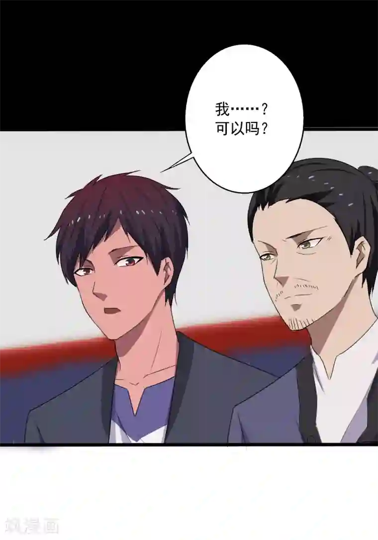 桃运高手第14话 参悟得道