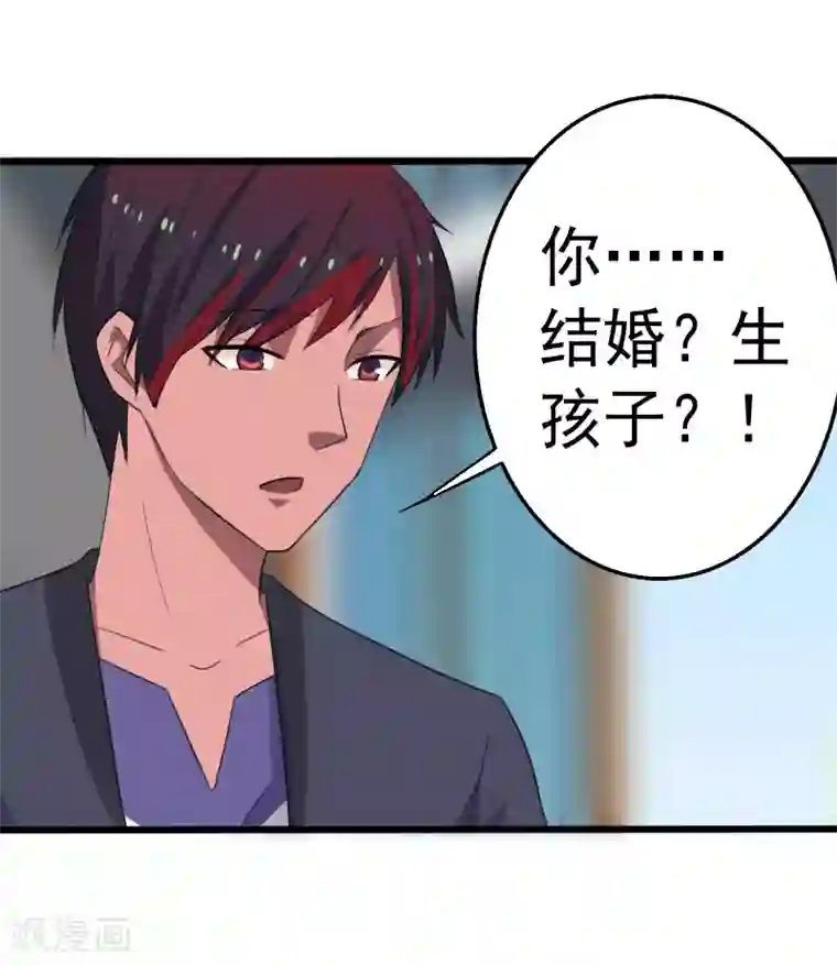 桃运高手第15话 焕然一新