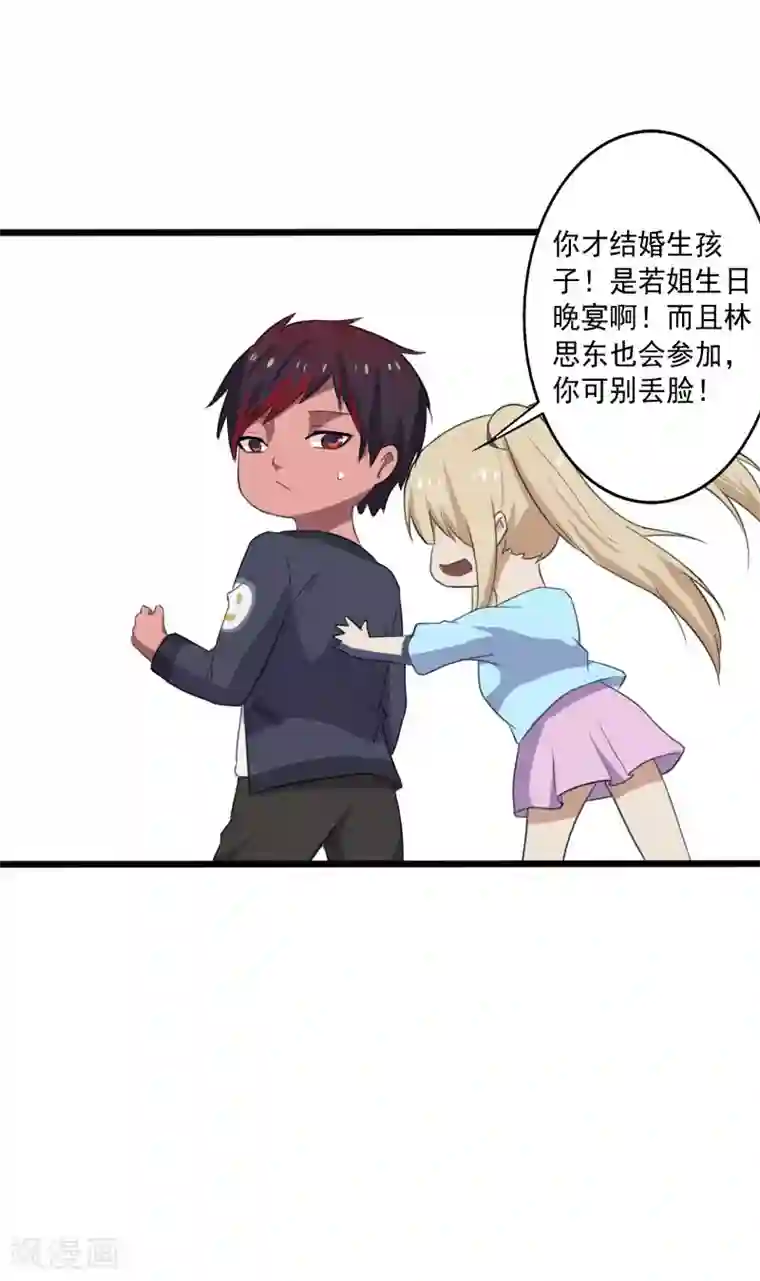 桃运高手第15话 焕然一新