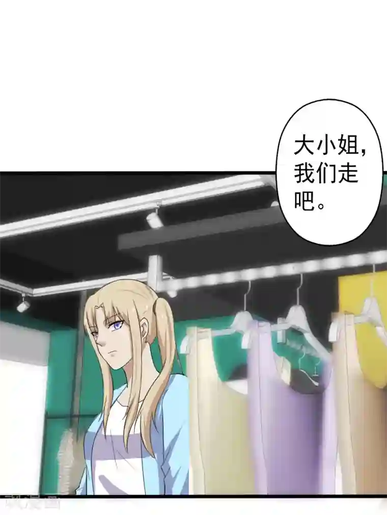 桃运高手第15话 焕然一新