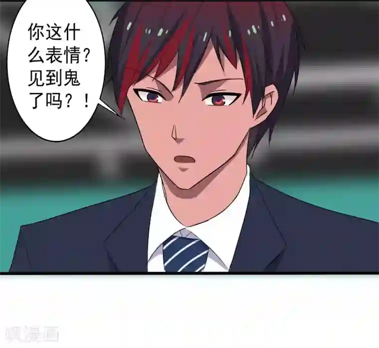 桃运高手第15话 焕然一新