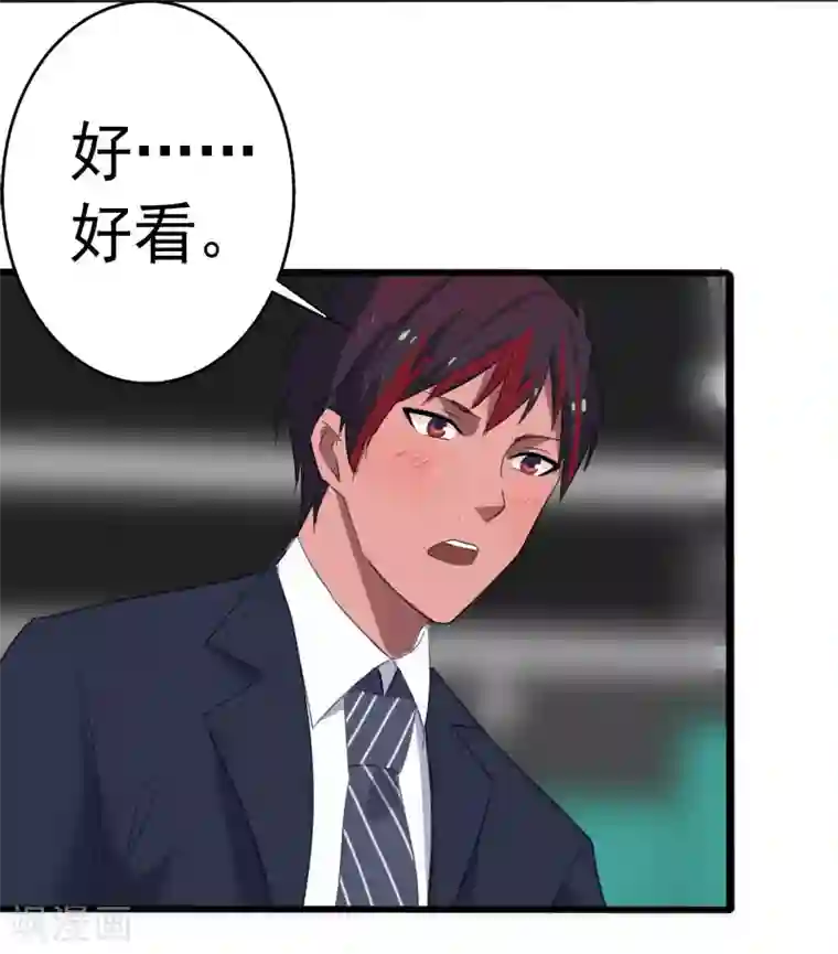 桃运高手第15话 焕然一新