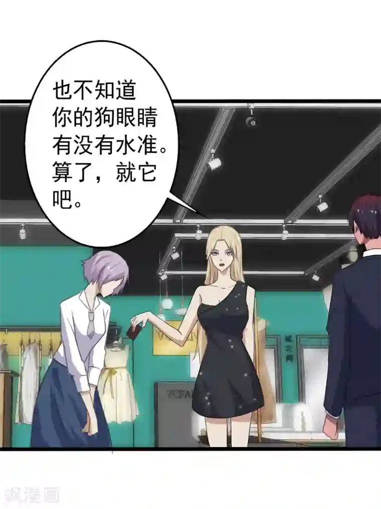 桃运高手第15话 焕然一新