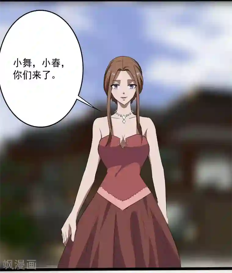 桃运高手第15话 焕然一新