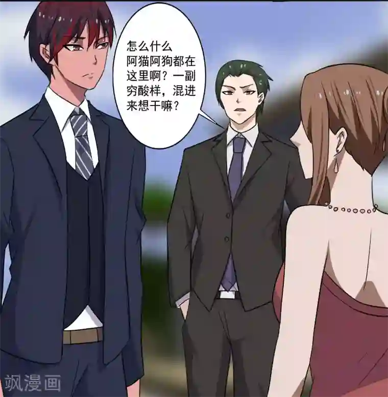 桃运高手第15话 焕然一新