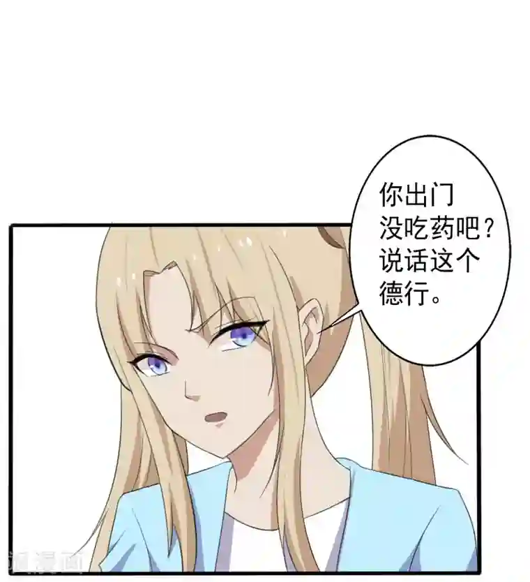 桃运高手第15话 焕然一新