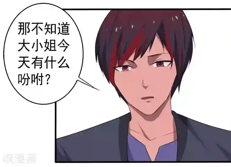 桃运高手第15话 焕然一新