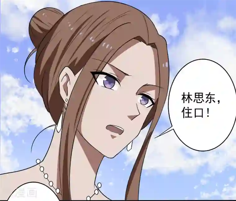 桃运高手第16话 礼物风波