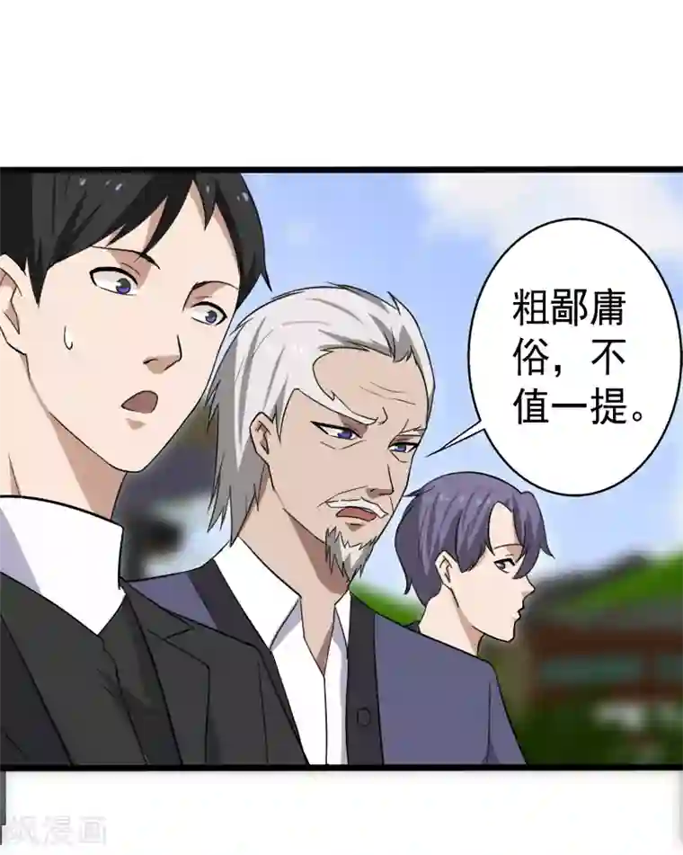 桃运高手第16话 礼物风波