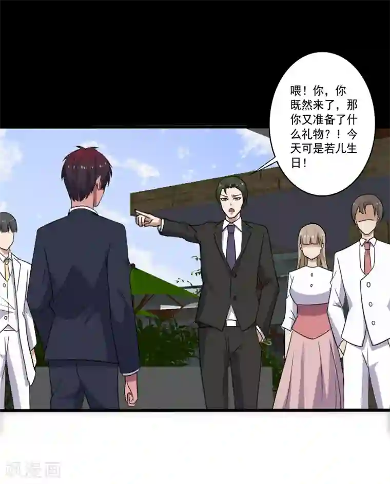 桃运高手第16话 礼物风波