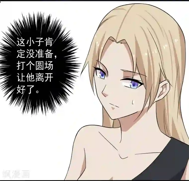 桃运高手第16话 礼物风波