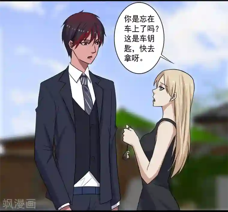 桃运高手第16话 礼物风波