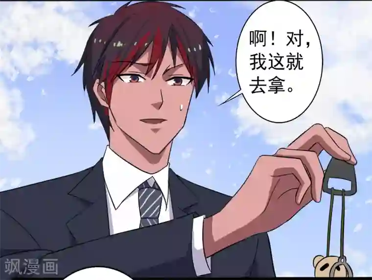 桃运高手第16话 礼物风波