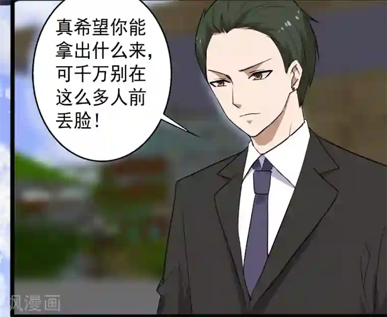 桃运高手第16话 礼物风波