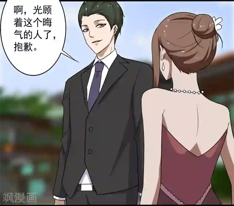 桃运高手第16话 礼物风波