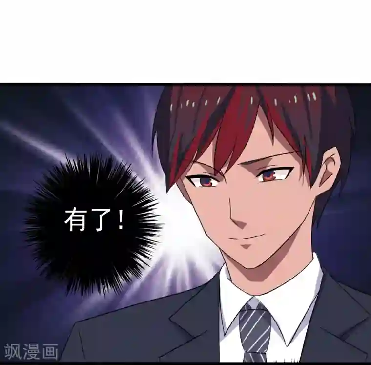 桃运高手第16话 礼物风波