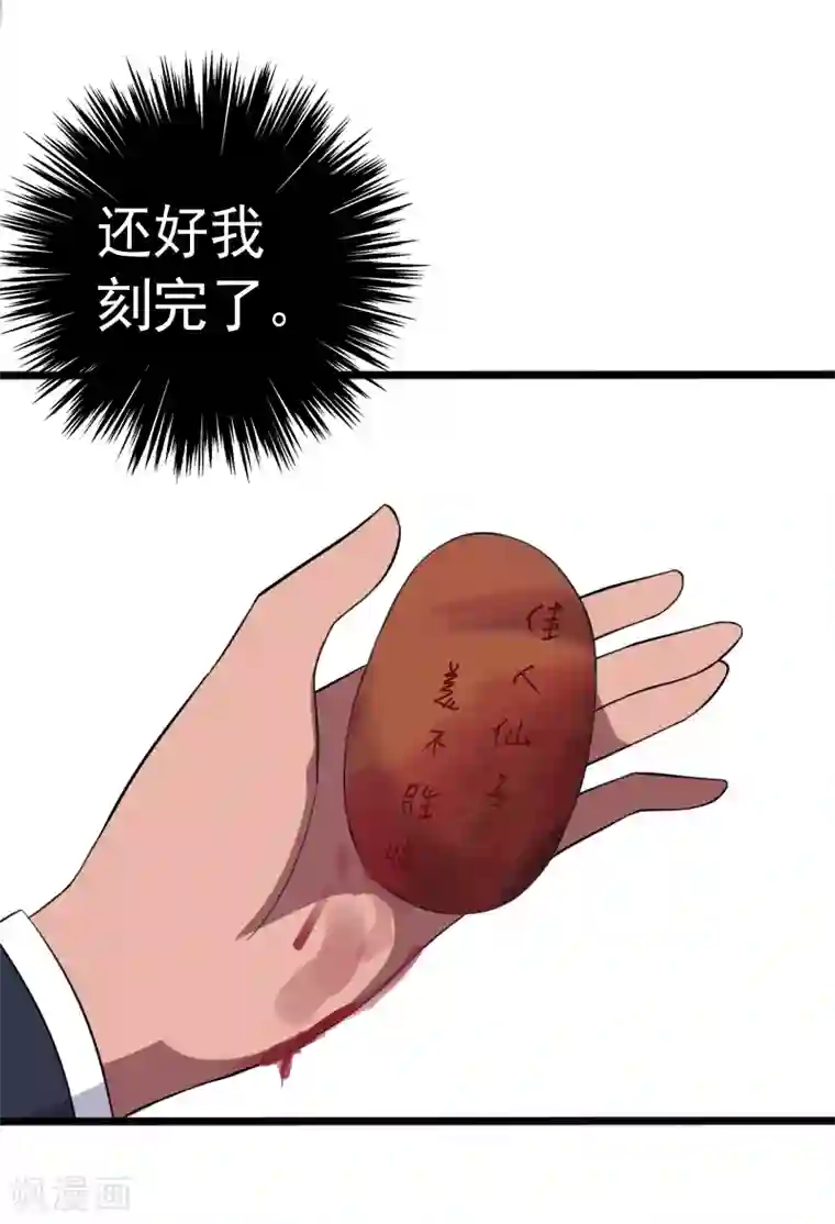 桃运高手第16话 礼物风波