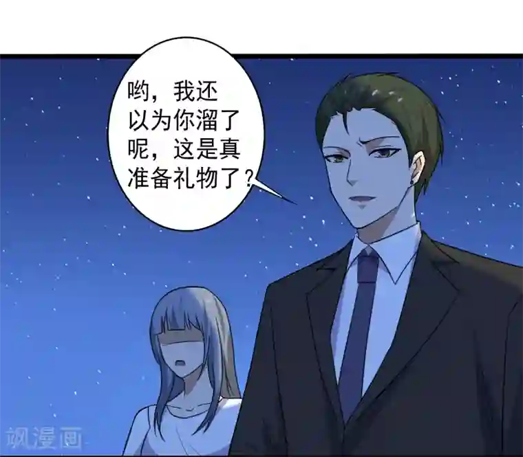 桃运高手第16话 礼物风波