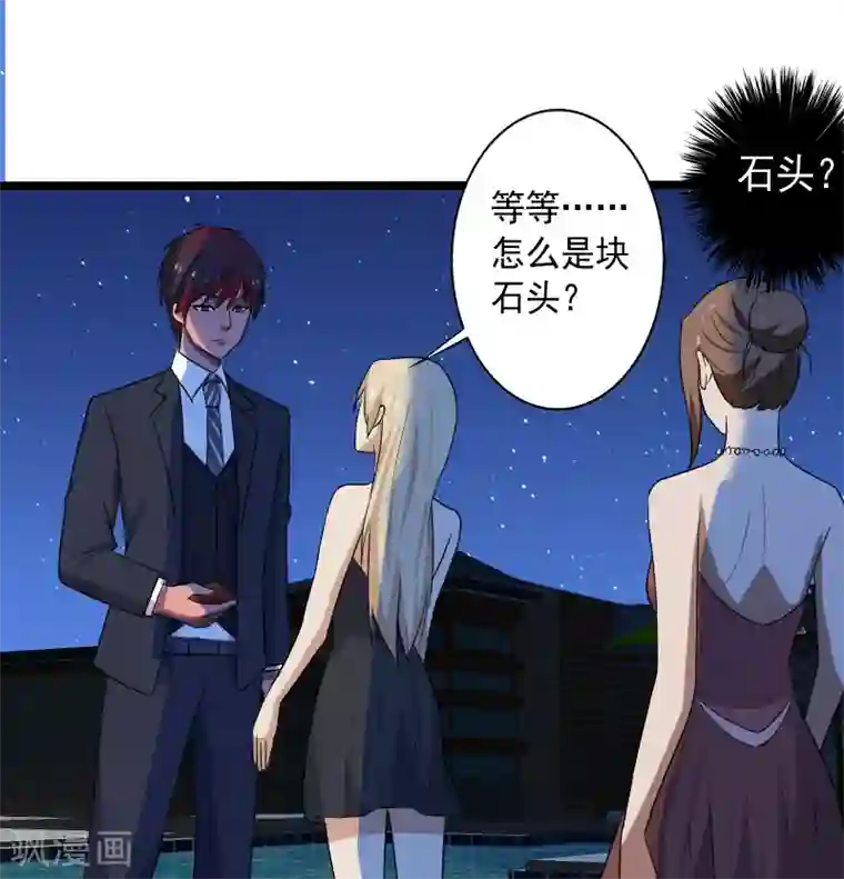 桃运高手第16话 礼物风波