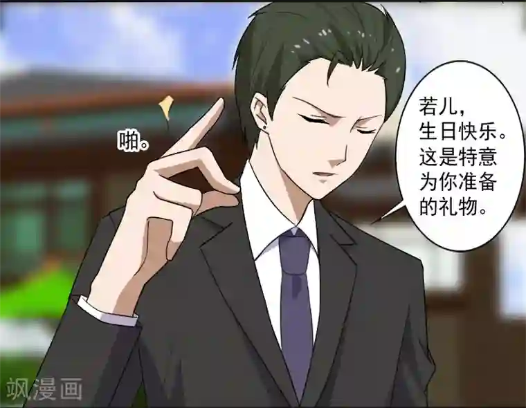 桃运高手第16话 礼物风波