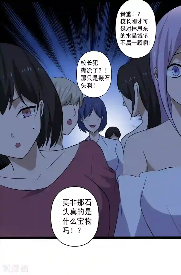 桃运高手第16话 礼物风波