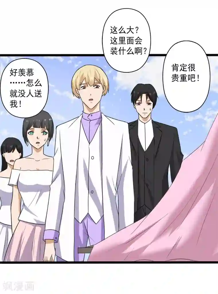 桃运高手第16话 礼物风波