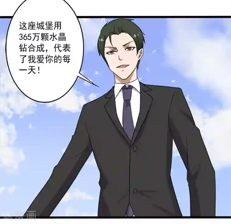 桃运高手第16话 礼物风波