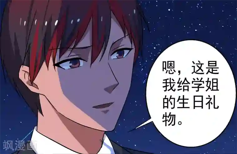 桃运高手第17话 血石的秘密