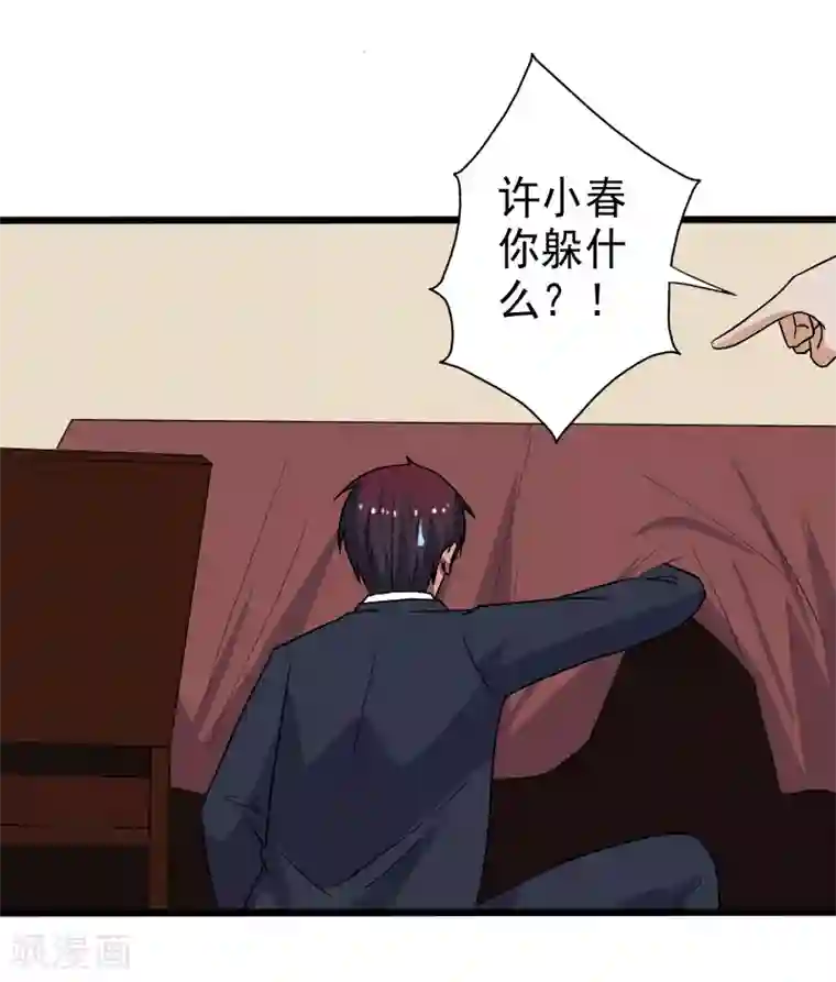 桃运高手第17话 血石的秘密