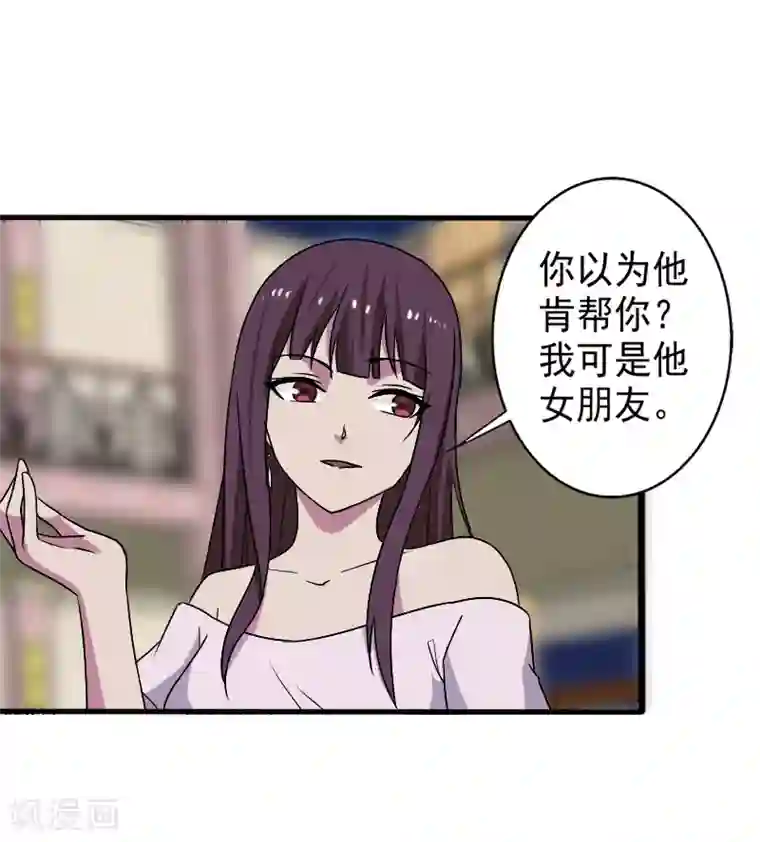 桃运高手第17话 血石的秘密