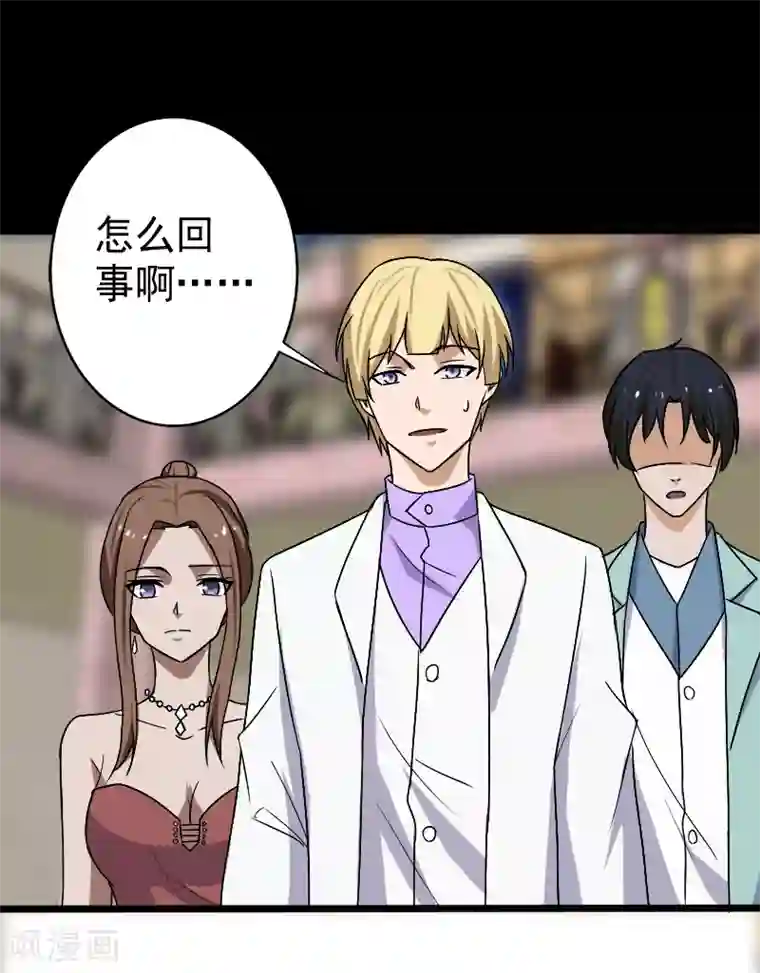 桃运高手第17话 血石的秘密