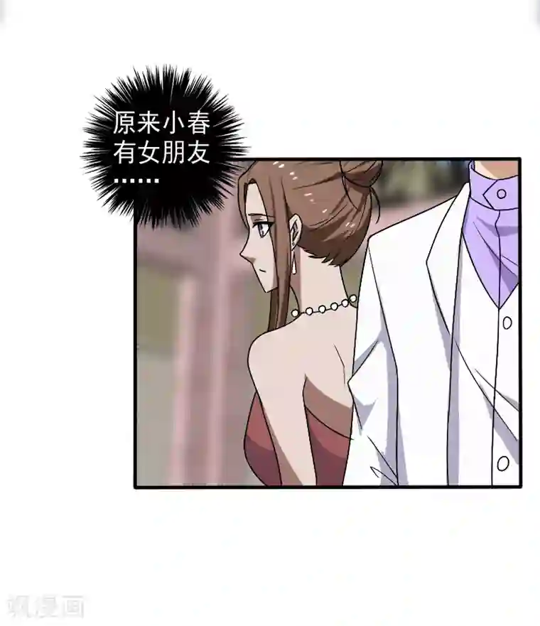 桃运高手第17话 血石的秘密