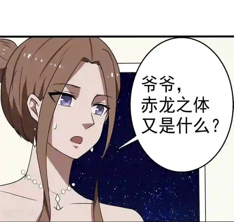 桃运高手第17话 血石的秘密