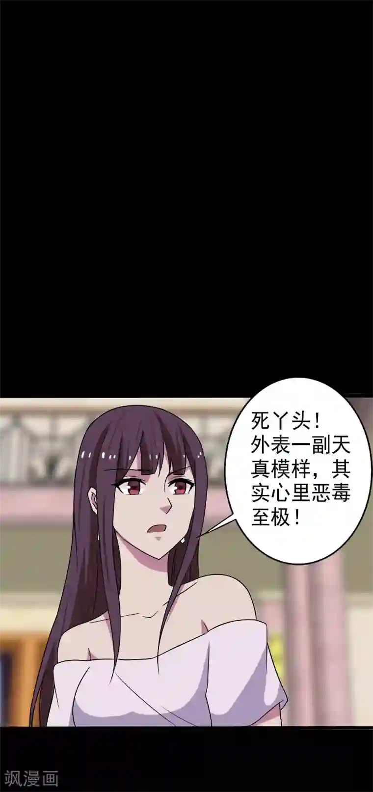 桃运高手第17话 血石的秘密