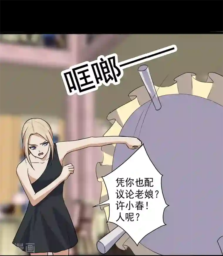 桃运高手第17话 血石的秘密