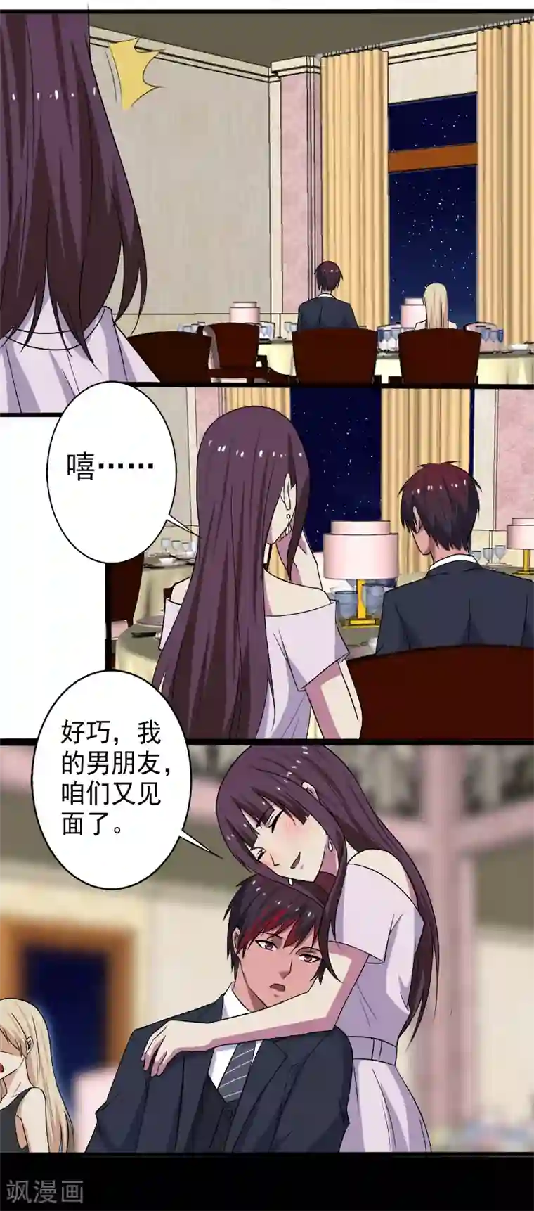 桃运高手第17话 血石的秘密