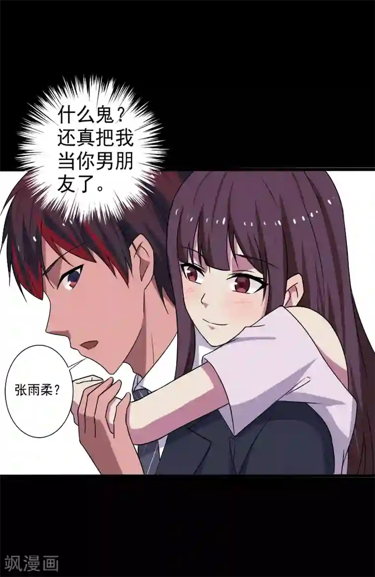 桃运高手第17话 血石的秘密